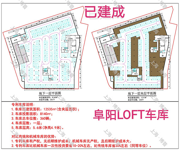 湛江阜阳LOFT专利车库（初光先生授权）